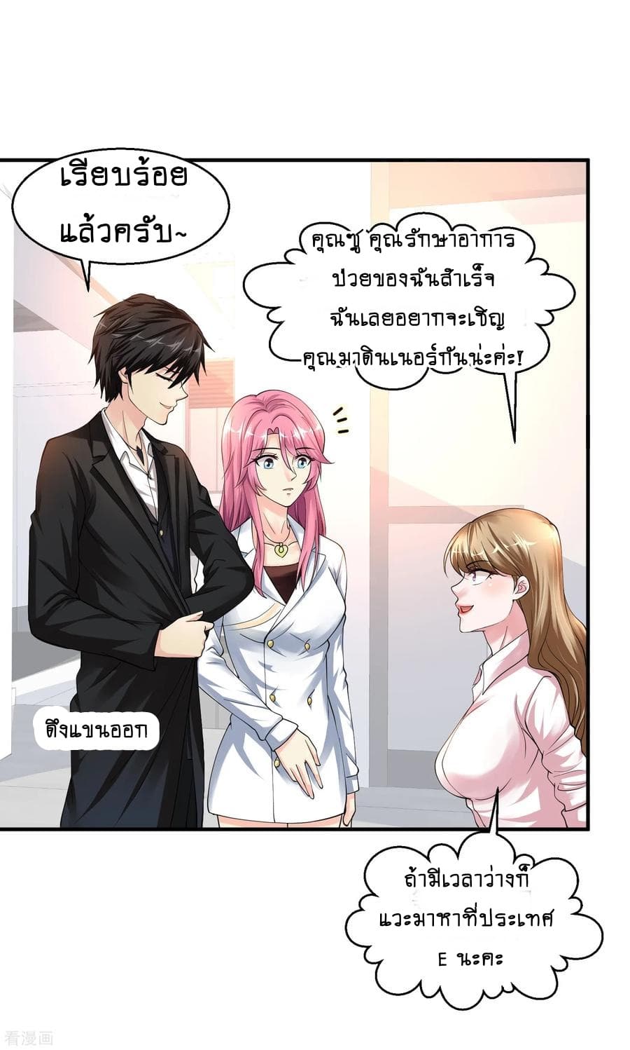 อ่านมังงะ